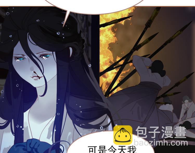 一代靈後 - 第30話 引火自焚(3/4) - 2