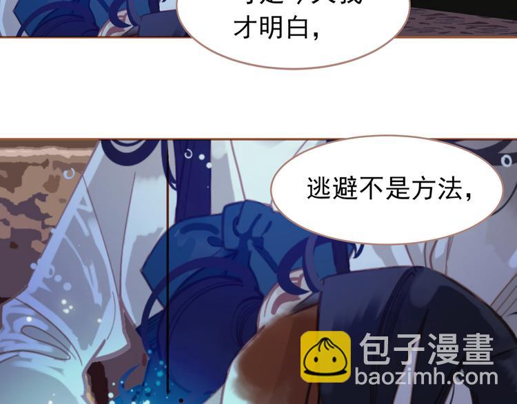 一代靈後 - 第30話 引火自焚(3/4) - 3