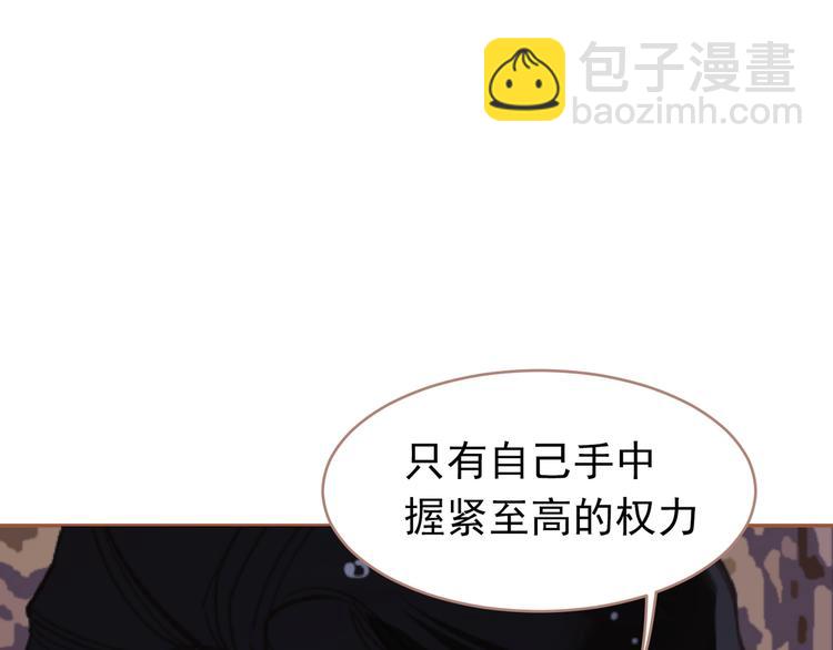 一代靈後 - 第30話 引火自焚(3/4) - 5