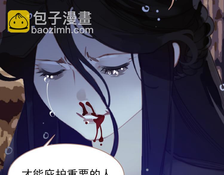 一代靈後 - 第30話 引火自焚(3/4) - 6