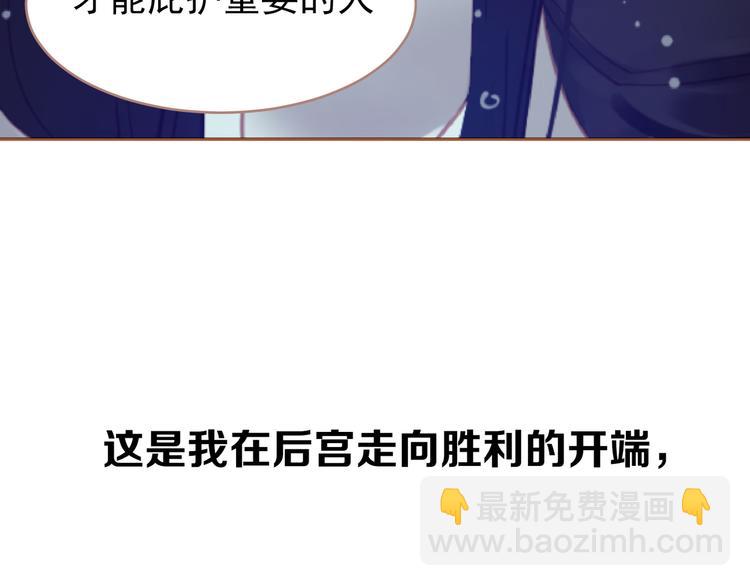 一代靈後 - 第30話 引火自焚(3/4) - 7