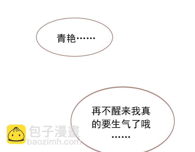 一代靈後 - 第30話 引火自焚(3/4) - 8