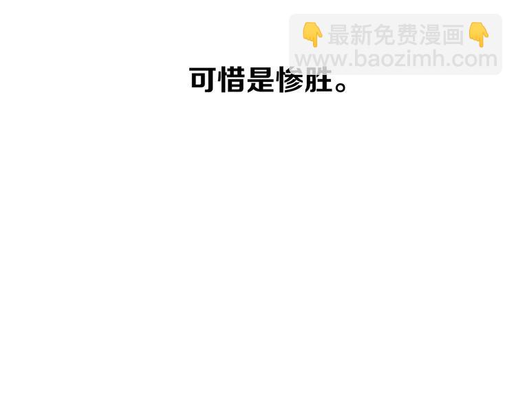 一代靈後 - 第30話 引火自焚(3/4) - 2