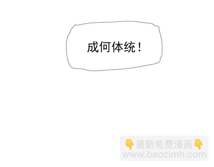 一代靈後 - 第30話 引火自焚(3/4) - 3