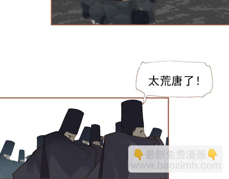 一代靈後 - 第30話 引火自焚(3/4) - 5