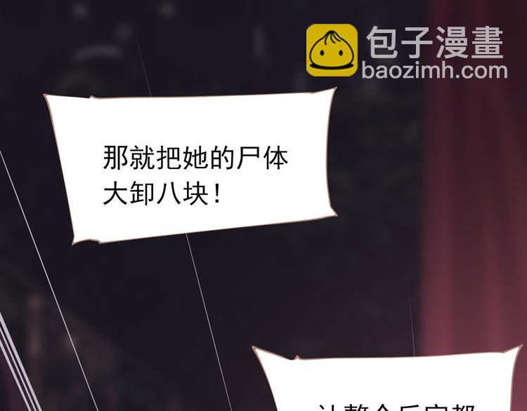 一代靈後 - 第30話 引火自焚(1/4) - 7