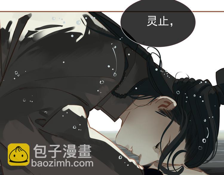 一代靈後 - 第30話 引火自焚(4/4) - 1