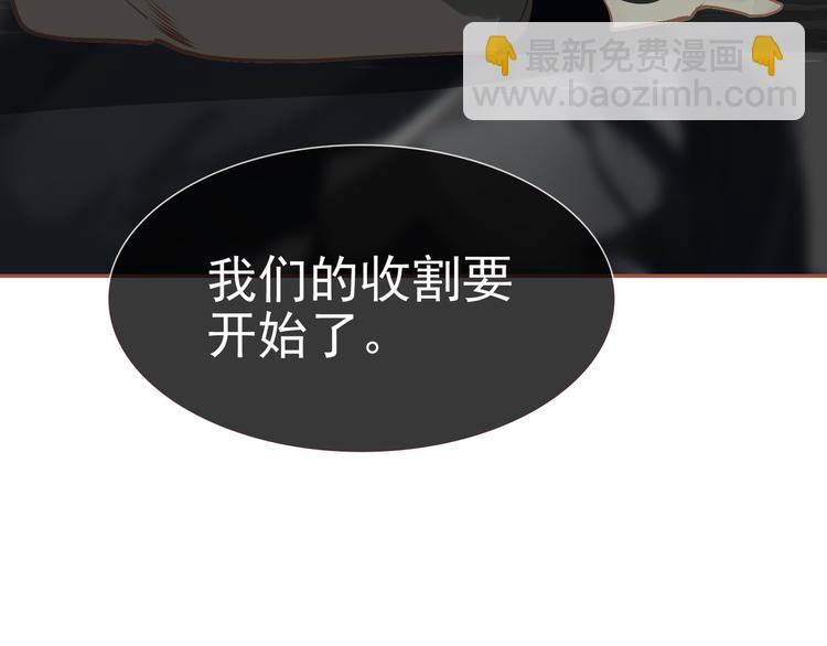 一代靈後 - 第30話 引火自焚(4/4) - 2