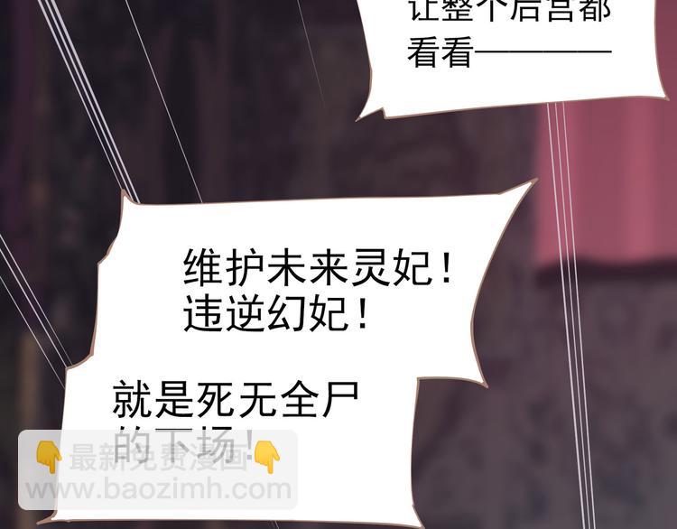 一代靈後 - 第30話 引火自焚(1/4) - 8