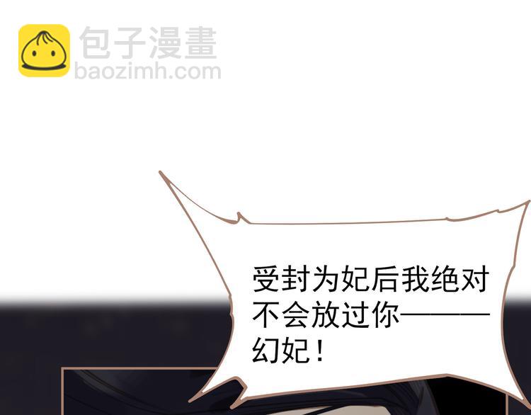 一代靈後 - 第30話 引火自焚(1/4) - 2