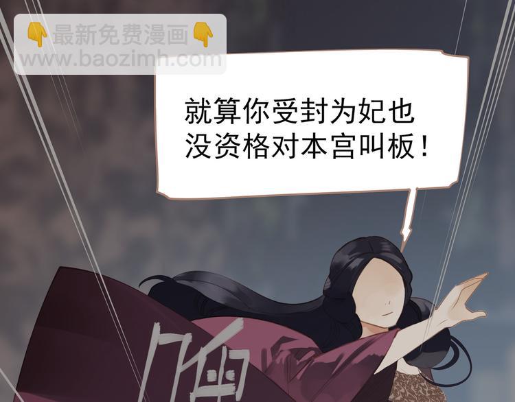 一代靈後 - 第30話 引火自焚(1/4) - 4