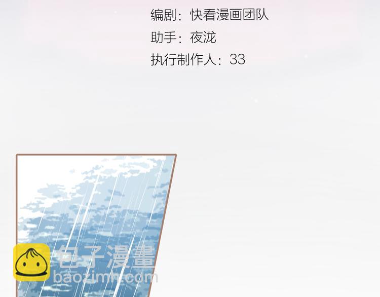 一代靈後 - 第30話 引火自焚(1/4) - 3