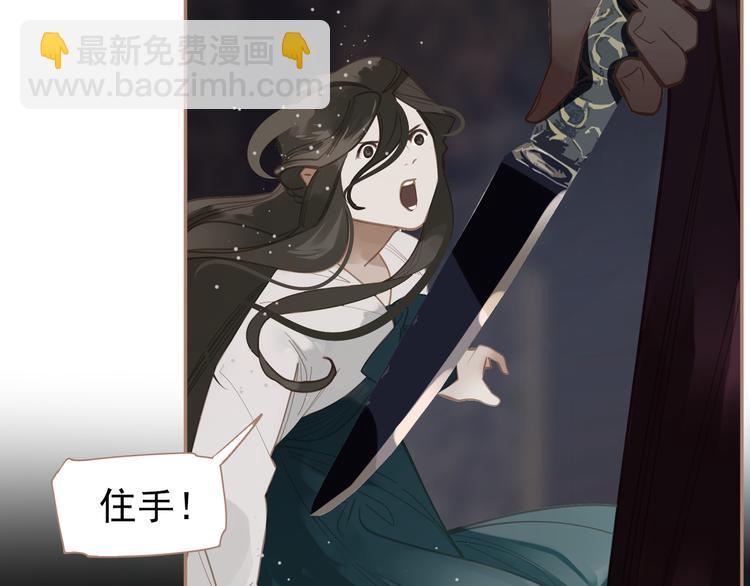 一代靈後 - 第30話 引火自焚(1/4) - 1