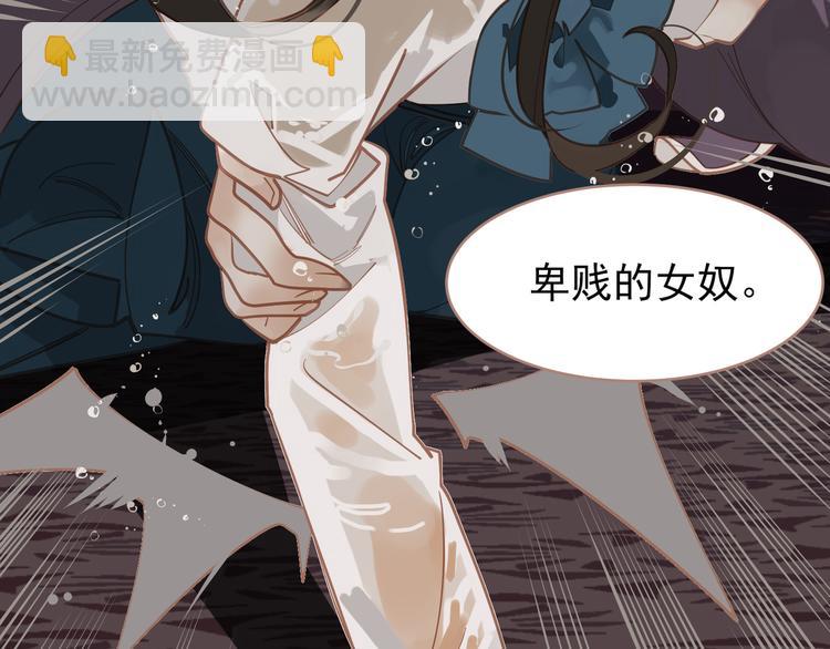 一代靈後 - 第30話 引火自焚(1/4) - 3