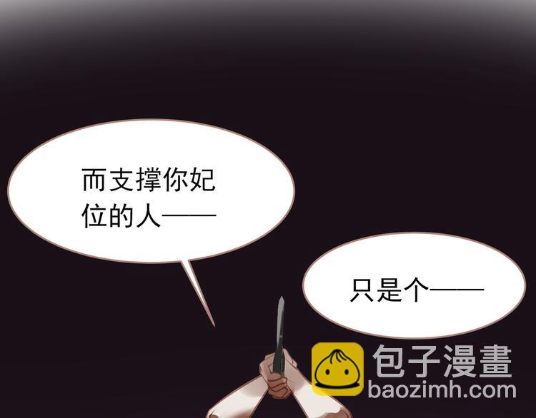 一代靈後 - 第30話 引火自焚(1/4) - 5