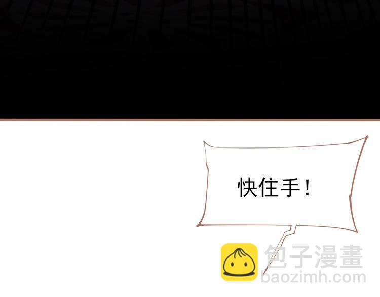 一代靈後 - 第30話 引火自焚(1/4) - 1