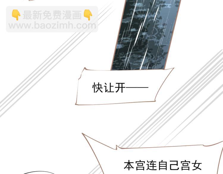 一代靈後 - 第30話 引火自焚(1/4) - 5