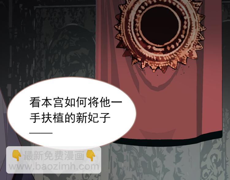 一代靈後 - 第30話 引火自焚(2/4) - 2