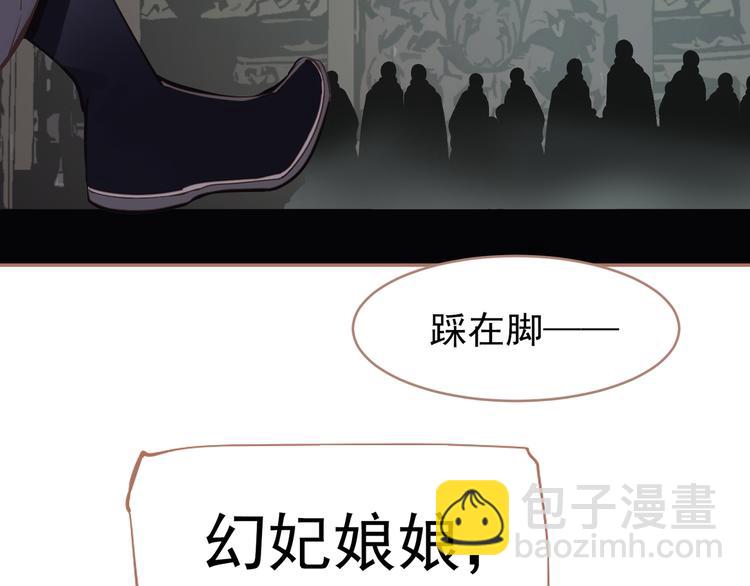 一代靈後 - 第30話 引火自焚(2/4) - 3