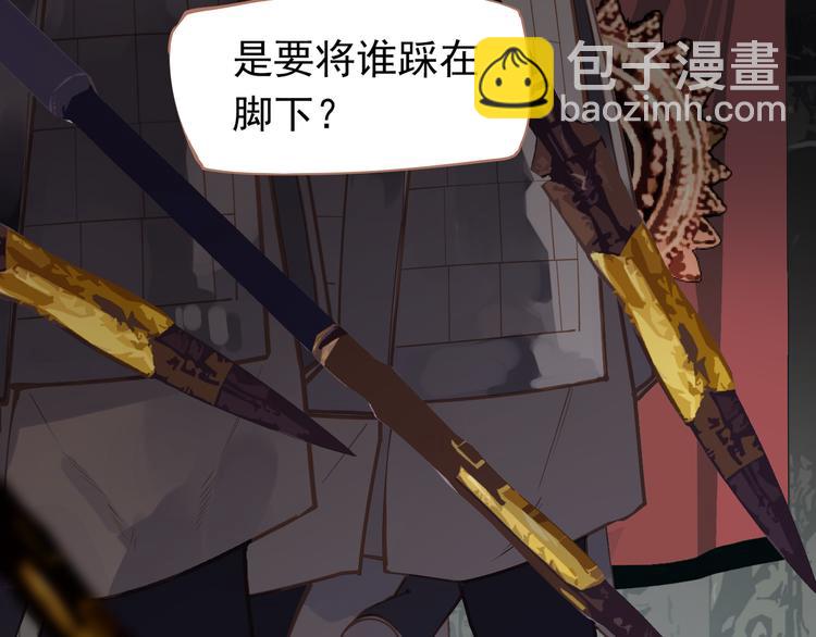 一代靈後 - 第30話 引火自焚(2/4) - 7