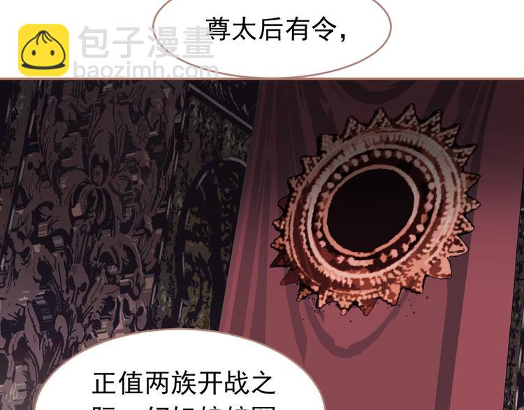 一代靈後 - 第30話 引火自焚(2/4) - 8