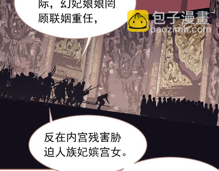 一代靈後 - 第30話 引火自焚(2/4) - 1