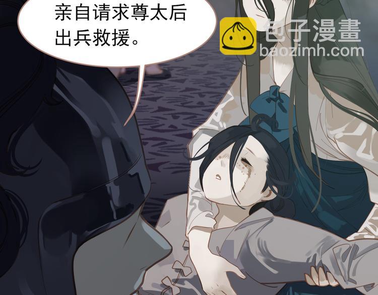 一代靈後 - 第30話 引火自焚(2/4) - 2