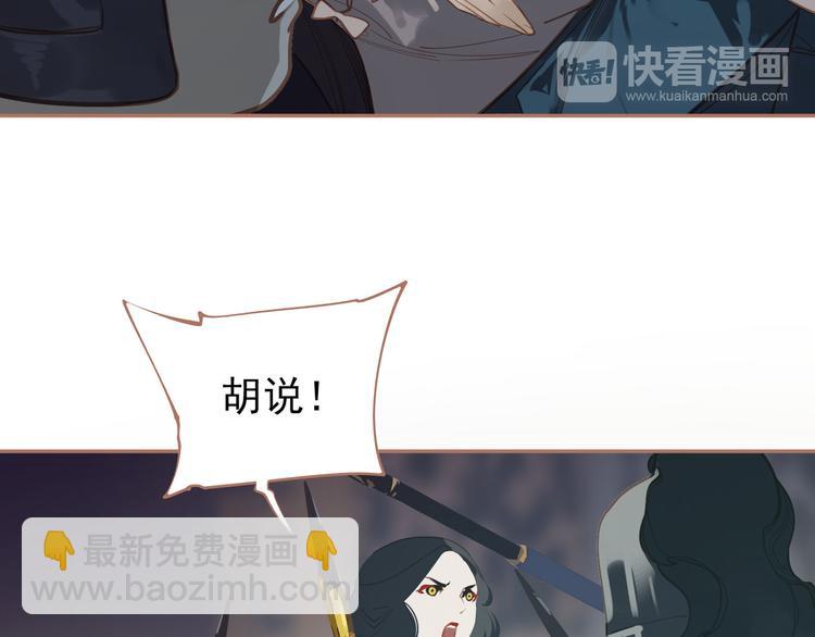 一代靈後 - 第30話 引火自焚(2/4) - 3