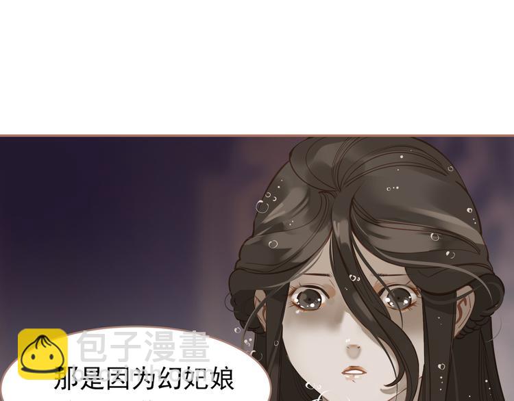 一代靈後 - 第30話 引火自焚(2/4) - 5