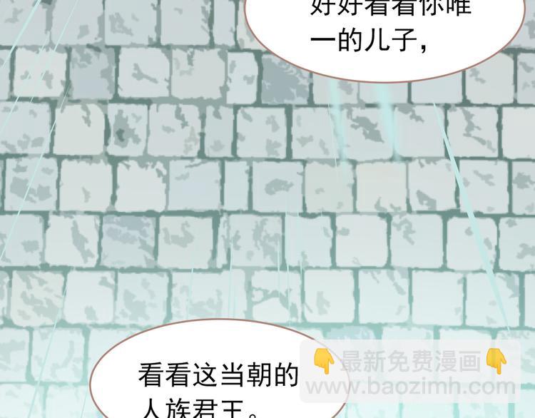 一代靈後 - 第30話 引火自焚(2/4) - 5