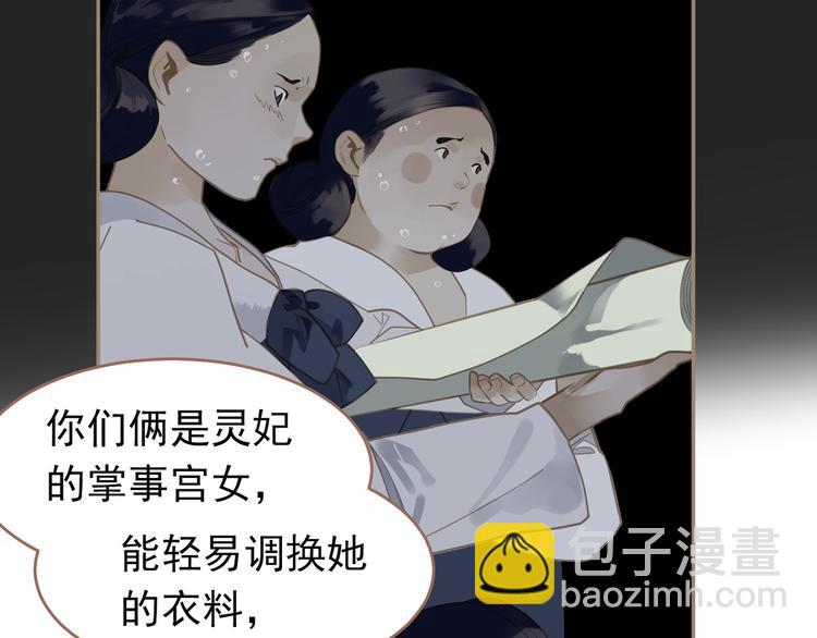 一代靈後 - 第32話 登高跌重(3/3) - 5