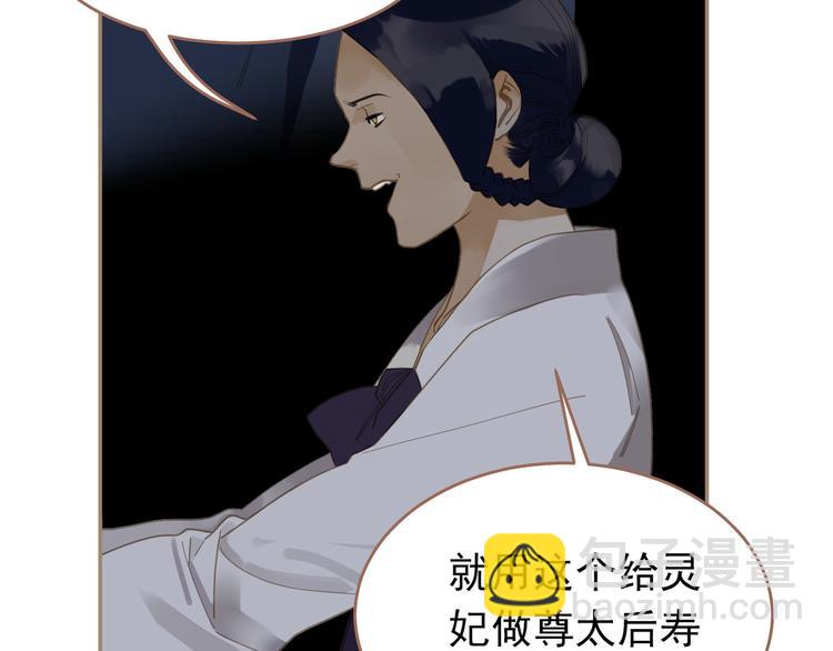 一代靈後 - 第32話 登高跌重(3/3) - 6