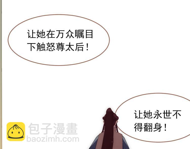 一代靈後 - 第32話 登高跌重(3/3) - 2