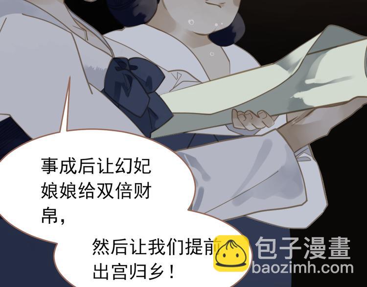 一代靈後 - 第32話 登高跌重(3/3) - 5