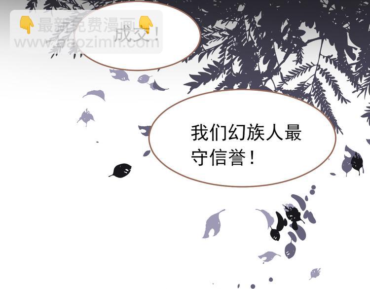 一代靈後 - 第32話 登高跌重(3/3) - 1