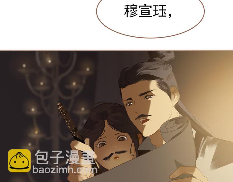 一代靈後 - 第32話 登高跌重(3/3) - 4