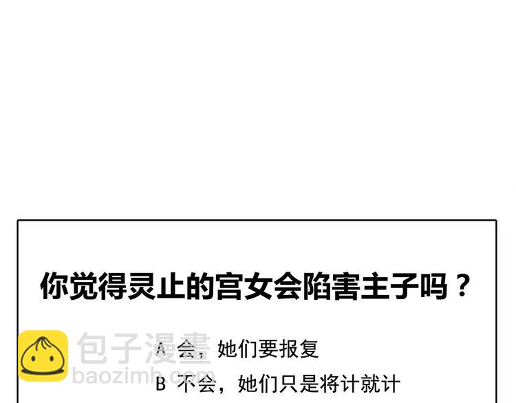 一代靈後 - 第32話 登高跌重(3/3) - 1