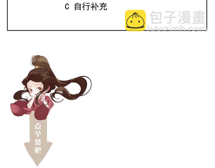 一代靈後 - 第32話 登高跌重(3/3) - 2