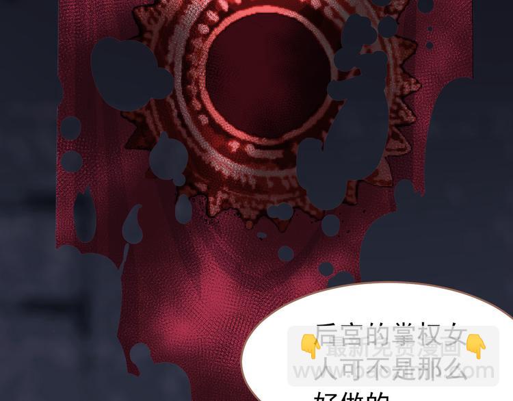 一代靈後 - 第32話 登高跌重(2/3) - 2