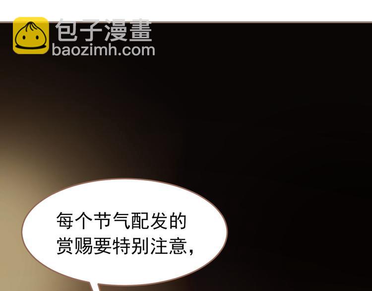 一代靈後 - 第32話 登高跌重(2/3) - 2