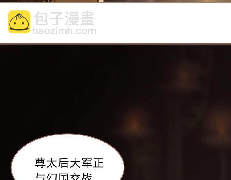 一代靈後 - 第32話 登高跌重(2/3) - 7