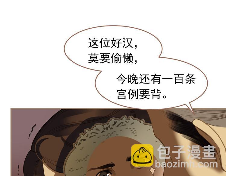 一代靈後 - 第32話 登高跌重(2/3) - 7