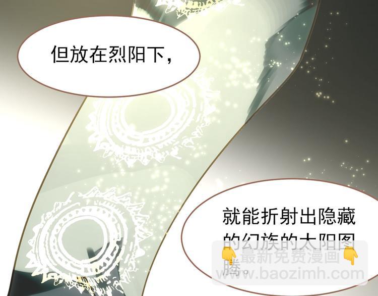 一代靈後 - 第32話 登高跌重(2/3) - 5