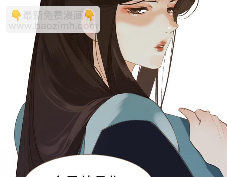 一代靈後 - 第34話 浮光化劍(3/4) - 1