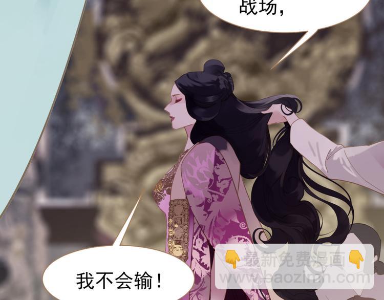 一代靈後 - 第34話 浮光化劍(3/4) - 3