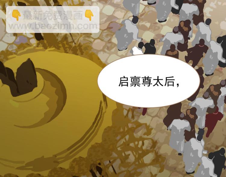 一代靈後 - 第34話 浮光化劍(3/4) - 1