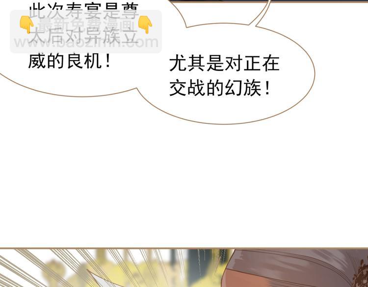 一代靈後 - 第34話 浮光化劍(3/4) - 4