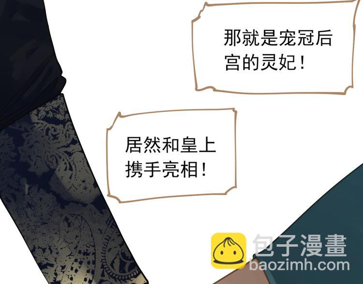 一代靈後 - 第34話 浮光化劍(3/4) - 8