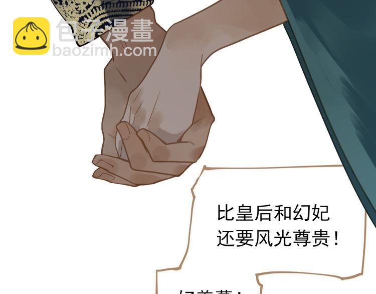 一代靈後 - 第34話 浮光化劍(3/4) - 1