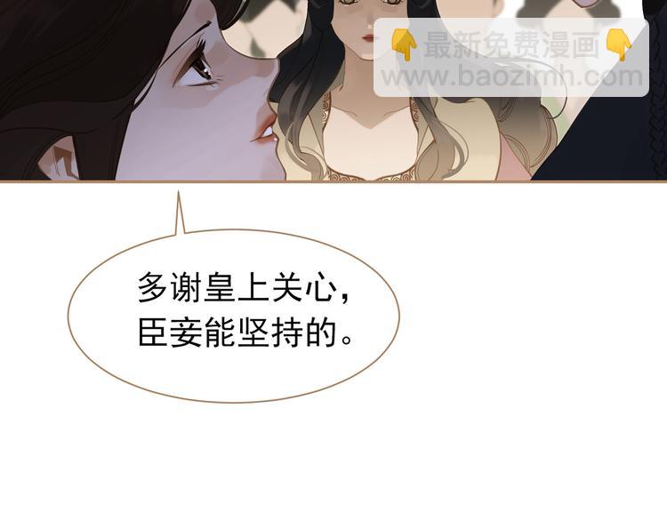 一代靈後 - 第34話 浮光化劍(3/4) - 8